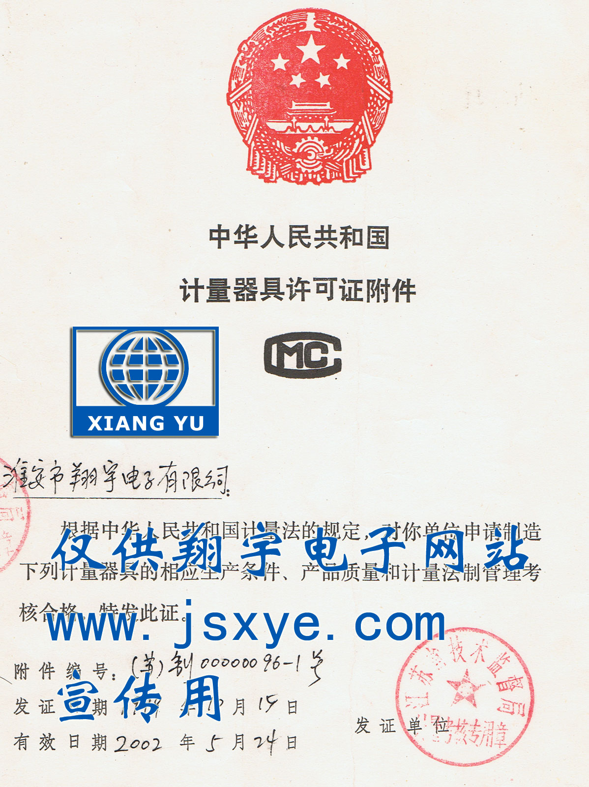 熱烈祝賀我公司江蘇淮安翔宇電子秤廠家電子秤系列通過省計量驗收合格翔宇品牌電子秤系列電子秤 電子臺秤 高精度計數(shù)秤計重秤 商用計價秤投放市場 了解更多就在www.dtpuw.cn 電話0517-83321553