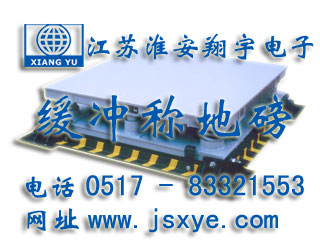 緩沖地磅_緩沖地磅廠家江蘇淮安翔宇電子地磅_緩沖電子地磅_緩沖電子地磅廠家XYSCS緩沖式地磅 緩沖式電子地磅 精準(zhǔn)可靠 堅固耐用 緩沖式地磅緩沖式電子地磅就在www.dtpuw.cn 電話0517-83321553