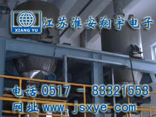 XYHS 計量倉 料斗秤 散料秤